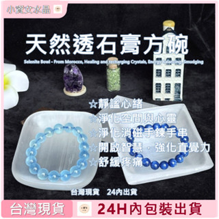 ★小資女手作★【全館最高折300】透石膏 石膏碗 方碗 正方碗 長方碗 石膏塔 雞蛋掌心石 消磁 淨化 冥想