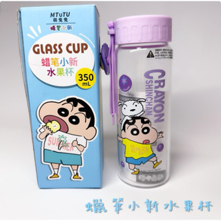 蠟筆小新水果杯 玻璃杯 紫色 350ml