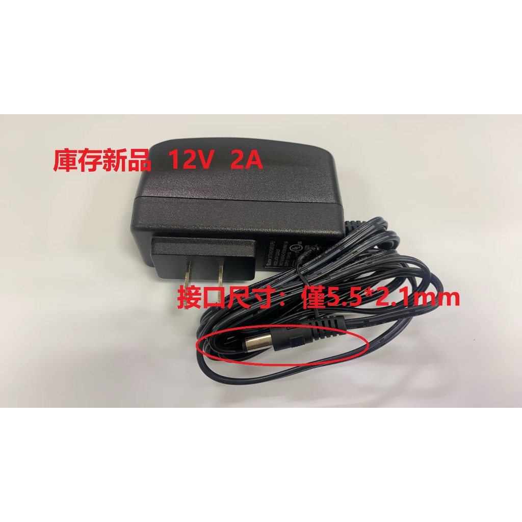 庫存新品 ATW  12V  2A 電源供應器/變壓器ATW-1220AUS