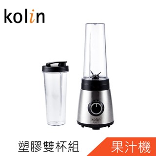 Kolin歌林隨行杯鮮榨果汁機雙杯組JE-LNP17