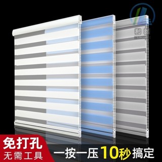 百葉窗簾 免打孔窗簾 遮光窗簾 捲簾 窗簾 百葉窗 遮陽簾 調光簾 斑馬簾 柔紗簾 浴室窗簾 辦公遮擋卷拉式 訂製