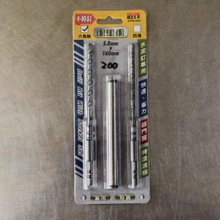 【螺絲先生】臺灣製造 六角軸 鑽兼鎖組 1/4藍波釘用 5.8鑽尾 7.5套筒
