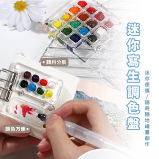 嘉義出貨 {臺灣收納王} 木質/壓克力調色盒 復古扣式 凝膠分裝 調色盒 顏料盒 凝膠調膠 調色盤 防塵 分裝 調色