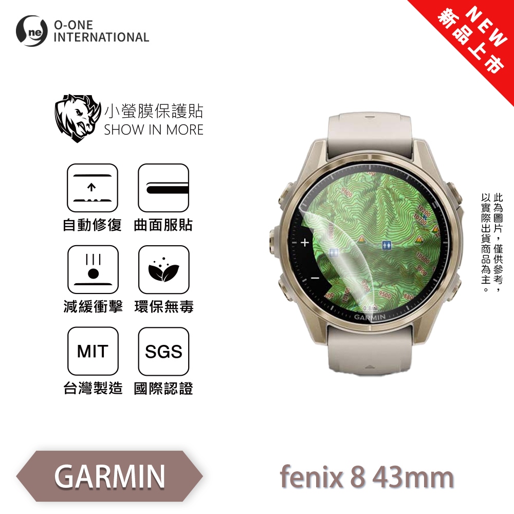 GARMIN fenix 8 43mm/51mm『小螢膜』手錶保護貼 全新升級 輕微划痕修復 輕薄抗擊 散熱透氣