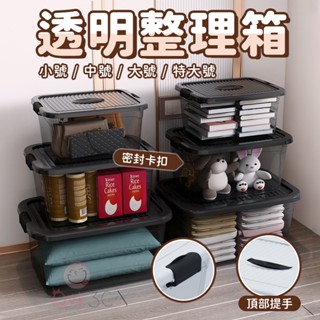 透明整理箱🧤透明收納箱 衣服收納 收納盒 手提收納盒 透明收納盒 醫藥箱 手提整理箱 萬用收納箱 可堆疊防水收納