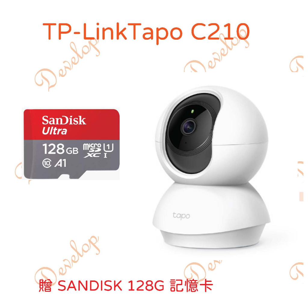 TP-Link Tapo C210/C211 2K 300萬畫素WiFi無線旋轉網路攝影機/監視器 贈 128G記憶卡