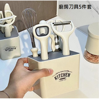 QQ❤創意小品~［臺灣現貨+預購］廚房刀具六件套 開瓶器 +削皮器+打蛋器+食物剪+水果刀 廚具小幫手 刀具收納座