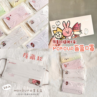 MaskUP臺灣製 高質感平面醫療口罩 單片包裝🌟盲盒 雙鋼印睫毛口罩 可愛口罩 MD 單片獨立包裝口罩 MIT成人