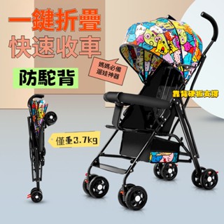 [哆哆購]免運嬰兒推車 嬰兒手推車 傘車 娃娃車 寶寶輕便手推車 折疊簡易 溜娃神器 便攜式 兒童推車 可坐可躺 溜娃車