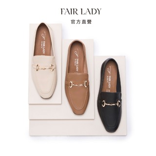 FAIR LADY 小時光 時髦馬銜釦真皮平底樂福鞋 亞麻色 泰迪棕色 黑色 (522454) 樂福鞋 女鞋 通勤鞋