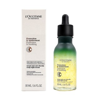 L'OCCITANE 歐舒丹 草本頭皮養護精華50ml 專櫃公司貨 ⭐5438美妝⭐