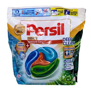 Persil 寶瀅 全效能 4合1 洗衣膠囊 室內晾衣適用 25G x 64顆 C426151 效期2026/04/02