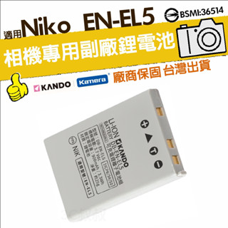 🉐【臺灣出貨】Nikon EN-EL5 ENEL5 鋰電池 Coolpix P500 P530 P510 P520