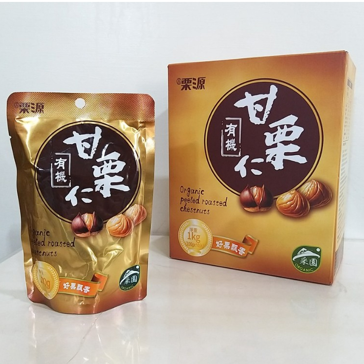 熊旺の小舖~COSTCO 好市多代購 吉栗園 有機甘栗仁 - 整盒拆賣