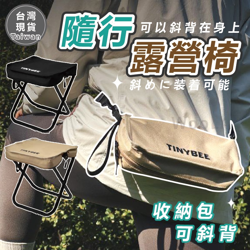 隔日到貨 露營椅 隨行露營椅 折疊椅 旅行椅 童軍椅 釣魚椅 摺疊椅 口袋椅