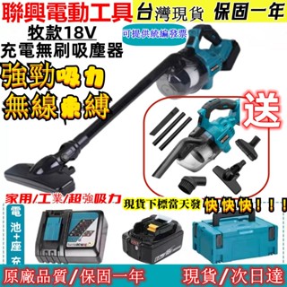 現貨/開發票】日製 DCL282Z 18v 無刷吸塵器 工業/商業/家庭級 無線吸塵器 手持吸塵器 除塵機 充電式吸塵