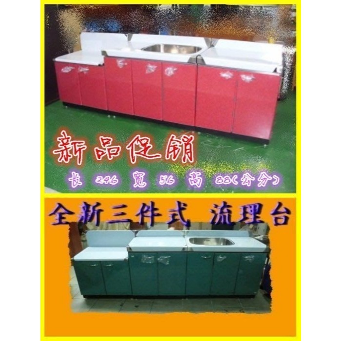 樂居二手家具 全新中古傢俱賣場 全新三件式不鏽鋼流理台 庫存貨 洗手台 瓦斯爐 工作台 洗手槽