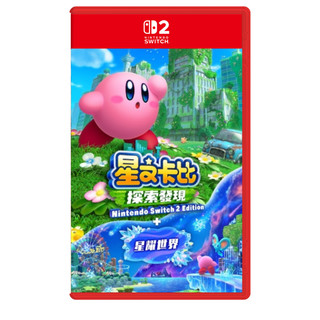 NS2 星之卡比 探索發現+星耀世界 中文版 NS2 【NeoGamer】現貨全新 任天堂 Switch 2