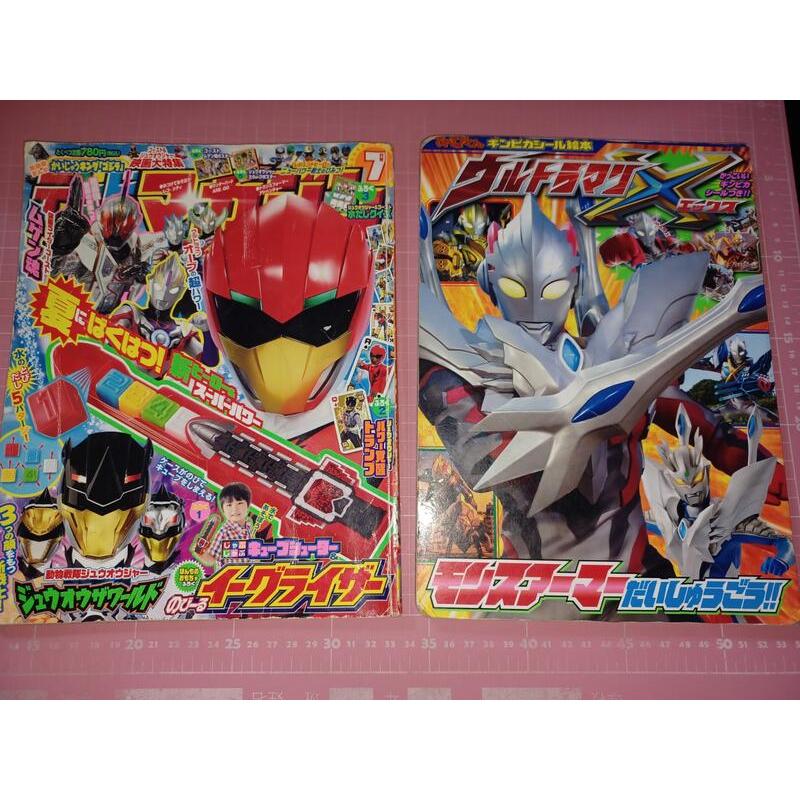 買1送2~奧特曼《ウルトラマン X 超人力霸王X 》小學館 (送 《電視特世雜誌 2016/7》+超人力霸王軟膠系列)