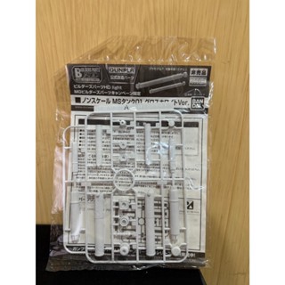JCT組裝模型品—(清倉特賣) MG 鋼彈配件 BUILDERS PARTS HD LIGHT MS01 燃料管