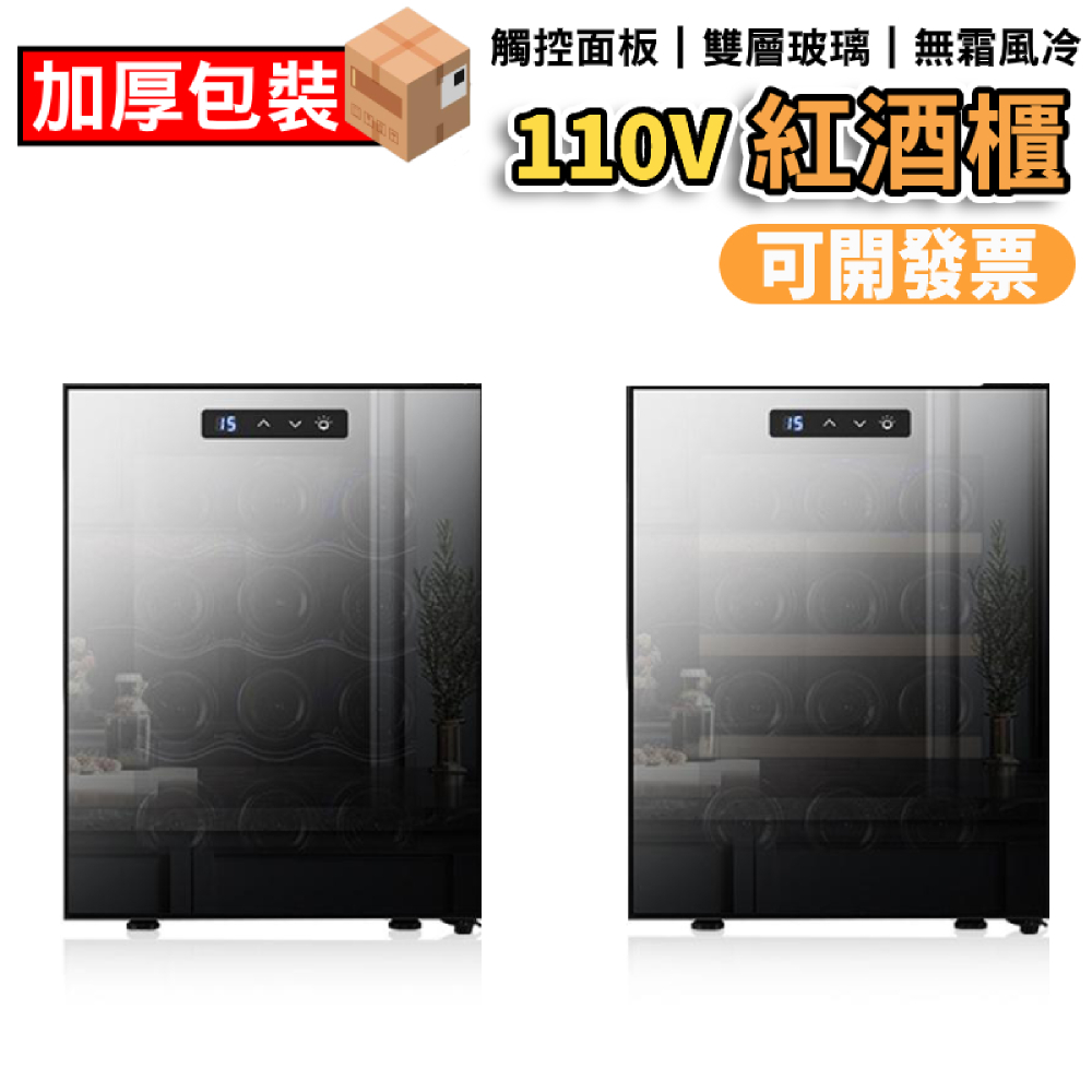 【鼎峰】110V鏡面電子紅酒櫃 酒櫃 葡萄酒櫃 冷藏櫃 冰箱 茶葉櫃 保鮮櫃 冷藏展示櫃 小型酒櫃 飲料櫃 威士忌酒櫃