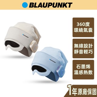 【BLAUPUNKT德國藍寶】智慧頭部按摩器 環繞氣囊 石墨烯 溫感熱敷 無線 BPB-M23TU