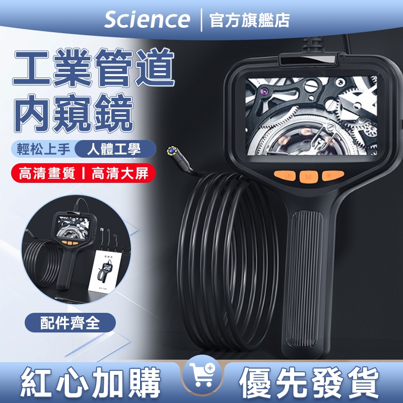 限時特賣💖高畫質手持4.3吋螢幕可視工業內視鏡水下50m偵測器P200防水管內視鏡 防水耐高溫防油蛇形相機帶