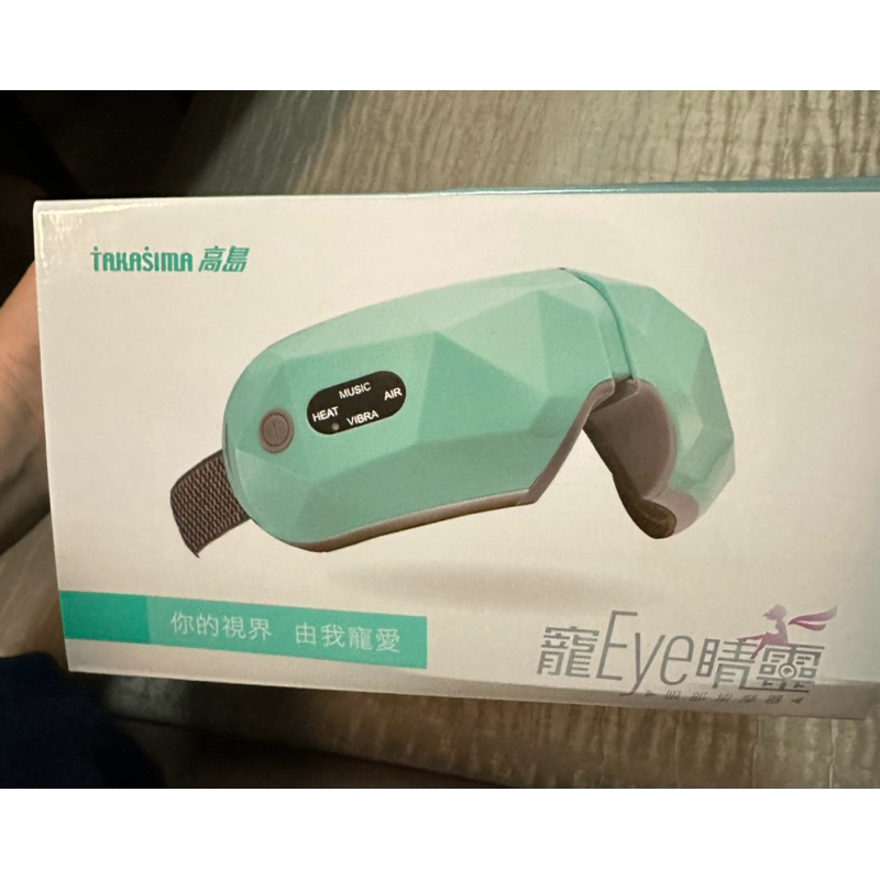 高島寵Eye睛靈眼部按摩器