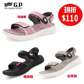【現折$110】 G.P涼拖鞋 輕量 高彈力 涼鞋 運動涼鞋女款休閒涼鞋 G9555W