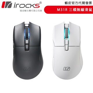 IRocks 艾芮克 M31R 無線電競滑鼠 三模 2.4G無線+藍芽 遊戲滑鼠【GForce臺灣經銷】