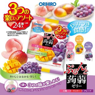 日本 ORIHIRO 蒟蒻系列 不沾手蒟蒻 三口味綜合包24入