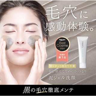 水金鈴小舖 實體店面 日本專櫃 日本 FANCL 芳珂 限定黑泥潔面凝膠 毛孔淨化潔膚泥膠 呵護毛孔 3737