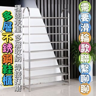 🎊貨到付款✨鞋櫃 不鏽鋼鞋櫃 不鏽鋼鞋架 多層鞋架 簡易鞋架 簡易鞋架 小鞋架 組合鞋架 收納鞋架 收納鞋櫃 不鏽鋼鞋櫃