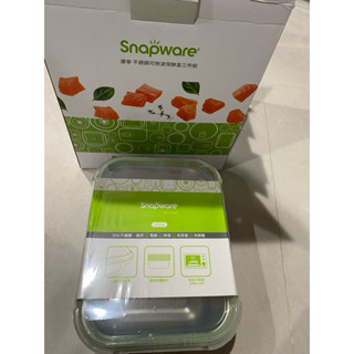 Snapware 康寧不銹鋼可微波保鮮盒三件組