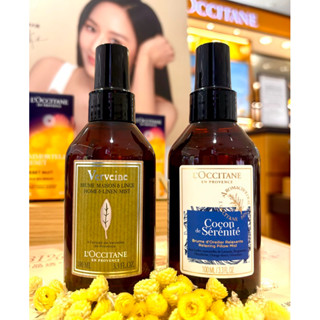 🔥限量新品🔥💛愛分享💛歐舒丹 紓壓枕巾香氛噴霧100ml/15ml 馬鞭草居家織物香氛噴霧100ml 全新臺灣專櫃貨
