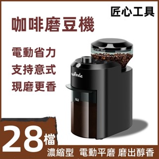 110V 咖啡豆 研磨機 磨豆器 家用商用 全自動 意式電動 磨豆機 多功能 磨豆機 電動小型家用 商用 咖啡豆 研磨
