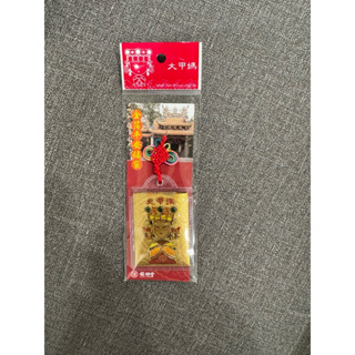 大甲鎮瀾宮_金箔平安福袋