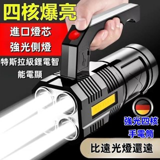 超強光手電筒 COB側光手提探照燈 手電筒 手提燈 照明燈具 小手電筒 手提led燈 充電燈