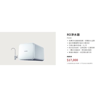 F0181 P0230A 淨水器 濾心 任意兩支再優惠