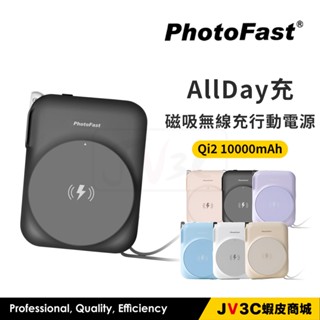 Photofast AllDay Qi2 磁吸無線充行動電源 10000mAh 行動電源 充電寶 移動電源 自帶插座