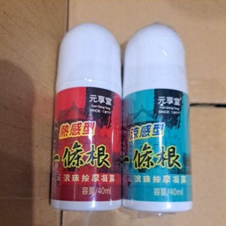 冷熱感擇一價 一條根 滾珠按摩凝露 40ml