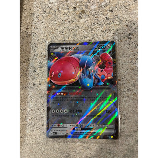 PTCG 拖拖蚓ex RR sv7 074/102 特性 快掃拳返