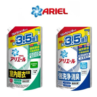 🔥電子發票🔥❤️P&G日本Ariel抗菌洗衣精1590g / 380g補充包 /800g罐裝❤️