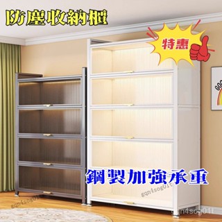 限時下殺 鋼製書櫃帶門書架 防塵儲物櫃 家用展示客廳落地置物架 收納櫃 置物櫃 翻門櫃