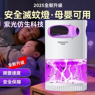 ✨臺灣現貨✨電擊+強吸 雙重滅蚊 電擊式 捕蚊燈 滅蚊燈 吸入式 補蚊神器 電蚊燈 防蚊燈 補蚊燈 捕蚊 滅蚊 電蚊