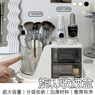 【12H臺灣出貨】 筆筒 旋轉筆筒 旋轉收納盒 筆筒收納盒 桌上收納 筆桶 化妝刷收納 文具收納盒 辦公室收納 刷具收納