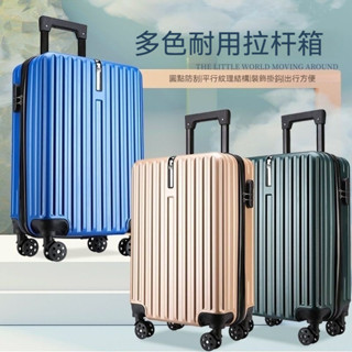 20吋小型行李箱 旅行箱 拉杆箱 登機箱 前掛鉤 小斜紋成人拉桿箱超輕減負密碼箱出遊旅行男女通用拉鏈箱