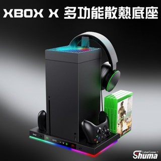 數碼遊戲 xbox series x 散熱底座 散熱架 手把充電座 rgb氛圍燈 冷卻底座 充電支架