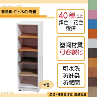 【富家生活館】全臺免付運費 塑鋼防水材質1尺產品已組好40以上色樣開放櫃鞋櫃 玄關櫃 收納櫃兩側可做防撞倒圓角 幼稚園鞋