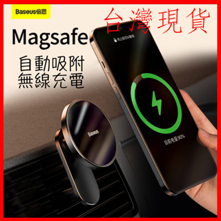 臺灣現貨 Baseus 倍思 手機支架 巨能量支架 倍思巨能量 旋轉手機架 磁吸支架 導航車用支架